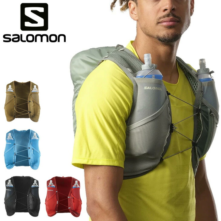 送料無料 サロモン ランニングベスト フラスク付 メンズ レディース SALOMON ACTIVE SKIN 8|ユニセックス ハイドレーションベスト 長距離 トレイルランニング ランニングバッグ トレラン ギア レース マラソン 男女兼用 ブランド ランニングウェア アパレル/ACTSKN8SET|APWORLD