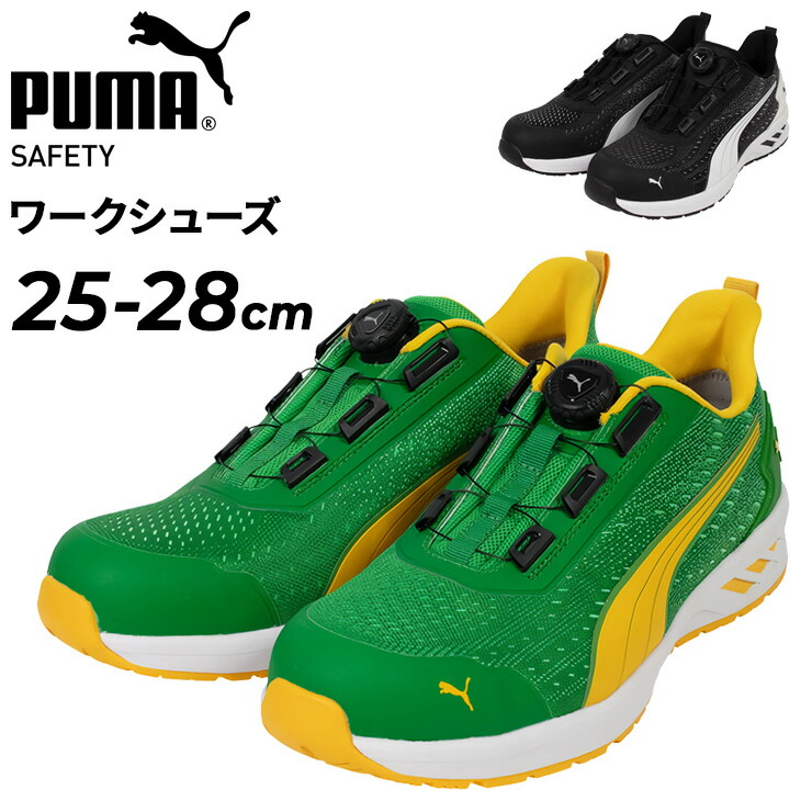 クーポン有【7/25まで】送料無料 プーマワーク 安全靴 メンズ 3E(EEE)相当 セーフティーシューズ PUMA グライドディスクロー 日本限定モデル DISCレーシングシステム 作業靴 先芯入り 耐油 衝撃吸収 ワークシューズ ブランド PUMA SAFETY ジャパンアスレチック くつ/glidelow｜APWORLD