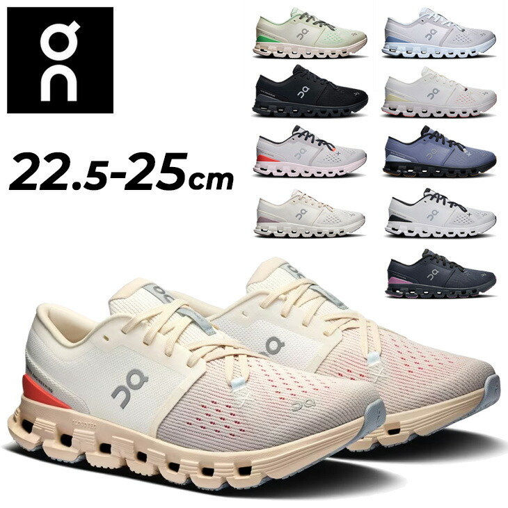 送料無料 オン トレーニングシューズ レディース On クラウド エックス 4 ローカット ブランド Cloud X 4 女性用 フットネスシューズ スポーツシューズ 運動靴 トレシュー レディースシューズ スニーカー くつ クツ スポーツ靴 ジム ワークアウト/cloudx4-w|APWORLD