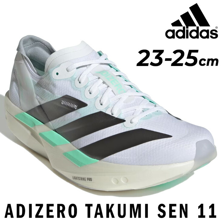 送料無料 アディダス ランニングシューズ レディース adidas アディゼロ タクミ セン 11 W 厚底 高グリップ力 レーシングシューズ マラソン 駅伝 ロードレース 陸上 女性 ランシュー ブランド ADIZERO TAKUMI SEN 11 W スポーツシューズ ランニングスニーカー くつ/NMQ29｜APWORLD