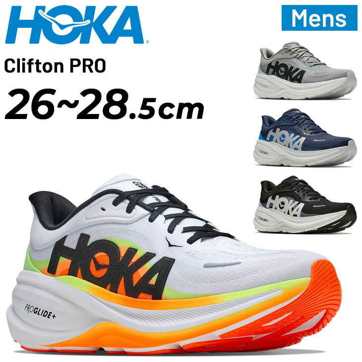 送料無料 ホカ メンズ ランニングシューズ レギュラー（D相当）HOKA クリフトン プロ Clifton PRO ランナー向け トレーニングシューズ 通気性 メッシュ 厚底 ローカット 男性 ランシュー 長距離ラン スポーツシューズ 運動靴 スニーカー ブランド くつ/1176510｜APWORLD