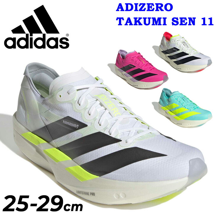 送料無料 アディダス ランニングシューズ メンズ adidas アディゼロ タクミ セン 11 レーシングシューズ マラソン ショートレース 駅伝 陸上|軽量 ひも靴 厚底 ローカット 男性 大きいサイズ スポーツシューズ ブランド Adizero Takumi Sen 11 くつ/NNO00|APWORLD