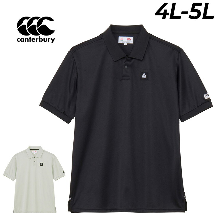 送料無料 カンタベリー 半袖 ポロシャツ 4L 5L メンズ レディース 大きいサイズ canterbury ジャパン S/S スペクテーターポロ ビッグサイズ ラグビー 日本代表 JAPAN ユニセックス 吸汗速乾 半袖シャツ スポーツウェア 応援 観戦 普段使い ブランド アパレル/RLU32656SB｜APWORLD