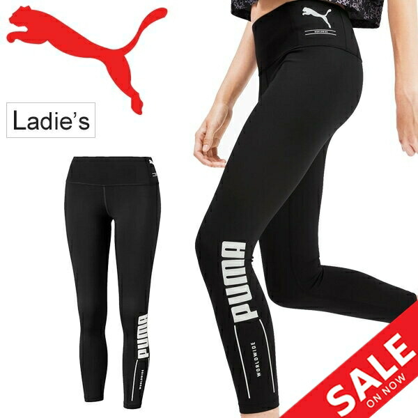 puma fitness tights