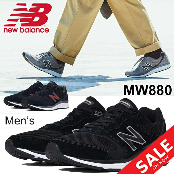 new balance 880 khaki