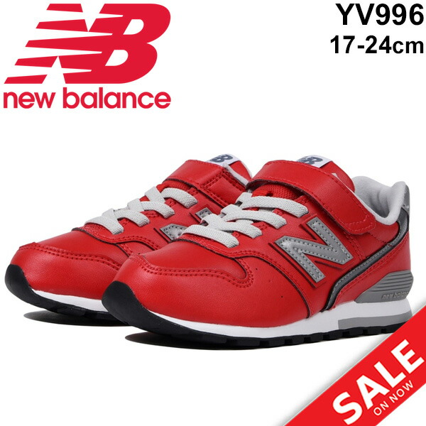 new balance 996 kinder sale