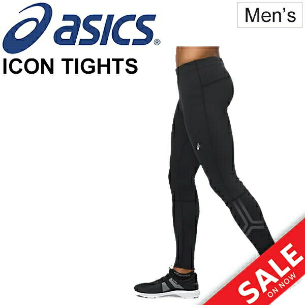 楽天市場 ロングタイツ スポーツタイツ メンズ アシックス Asis ランニングアイコンタイツ マラソン ジョギング トレーニング 吸水速乾 アンダータイツ インナー スパッツ 男性 中厚手 タイトフィット パンツ 11a260 Apworld