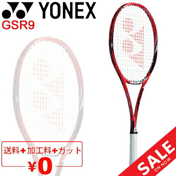 当店一番人気 ラケット ヨネックス Yonex Gsr9 日本製 専用ケース付き シングルス 上級者向け 軟式テニス オールラウンドプレイヤー向け ジーエスアール9 ガット加工費無料 Gsr9 ソフトテニスラケット Www Dgb Gov Bf