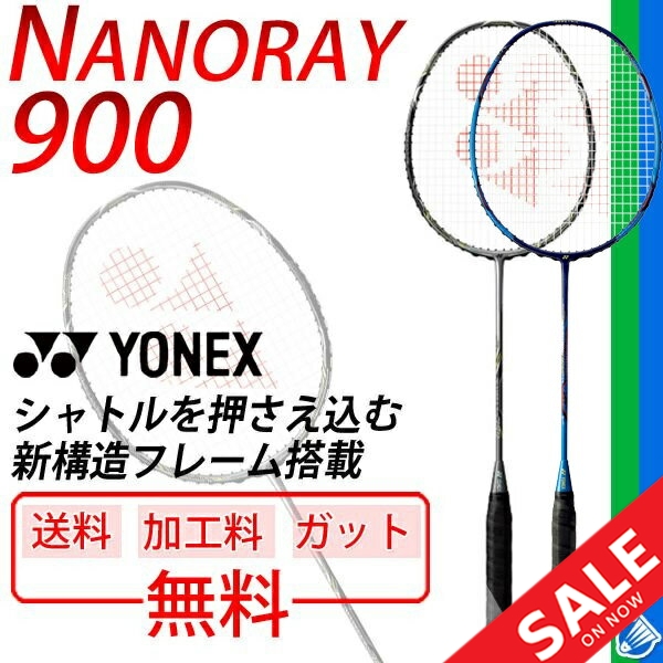 コンビニ受取対応商品 楽天市場 ヨネックス バドミントンラケット Yonex ナノレイ900 Nr900 バトミントンラケット ガット無料 加工費無料 送料無料 日本製 Nr900 Apworld 新しいコレクション Lexusoman Com