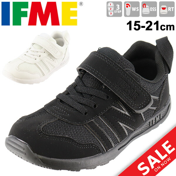 楽天市場 スニーカー キッズシューズ 男の子 女の子 ジュニア イフミー Ifme 子供靴 15 21cm 運動靴 ブラック ホワイト 入学式 入園式 冠婚葬祭 白 黒 安心 安全 30 0808 Apworld Apworld