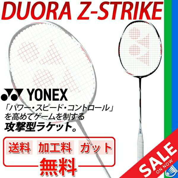 楽天市場】送料無料 ヨネックス バドミントンラケット YONEX 楽天市場】送料無料 ヨネックス バドミントンラケット YONEX