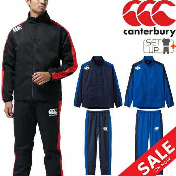 カンタベリー ジャケット パンツ ウィンドブレーカー 上下セット メンズ canterbury ウィンド 上下組 裏メッシュ ラグビー スポーツウェア  男性 撥水 トレーニング セットアップ RG71505-RG11506 本物品質の