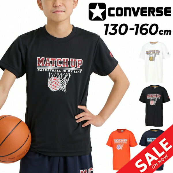 CONVERSE 140 バスケットボールTシャツ 6枚＆バスパン 2枚 セット CONVERSE 140 バスケットボールTシャツ 6枚＆バスパン 2枚