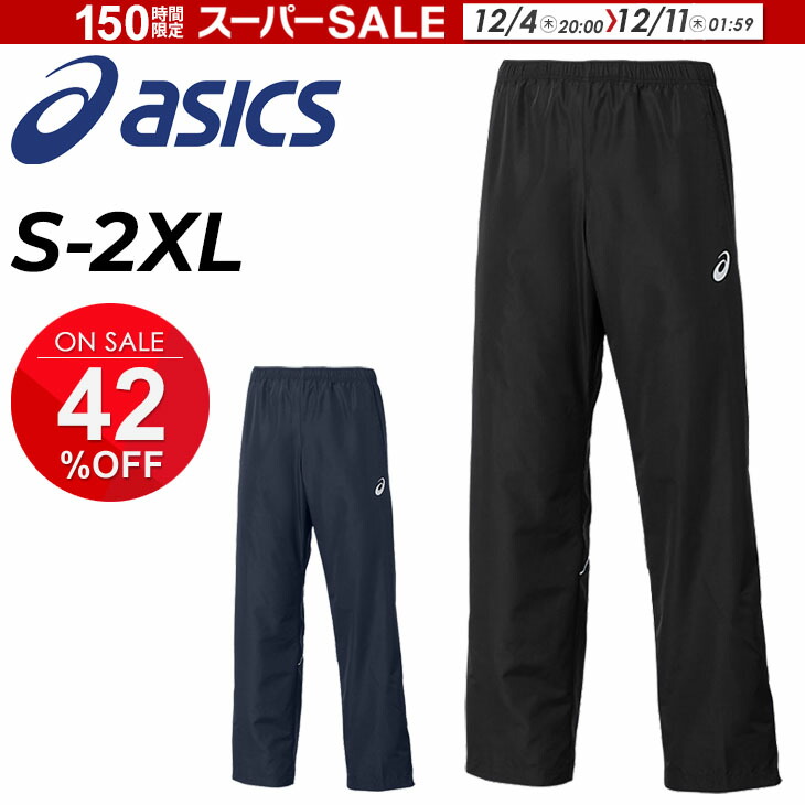 楽天市場】送料無料 ウインドブレーカー パンツ メンズ/デサント