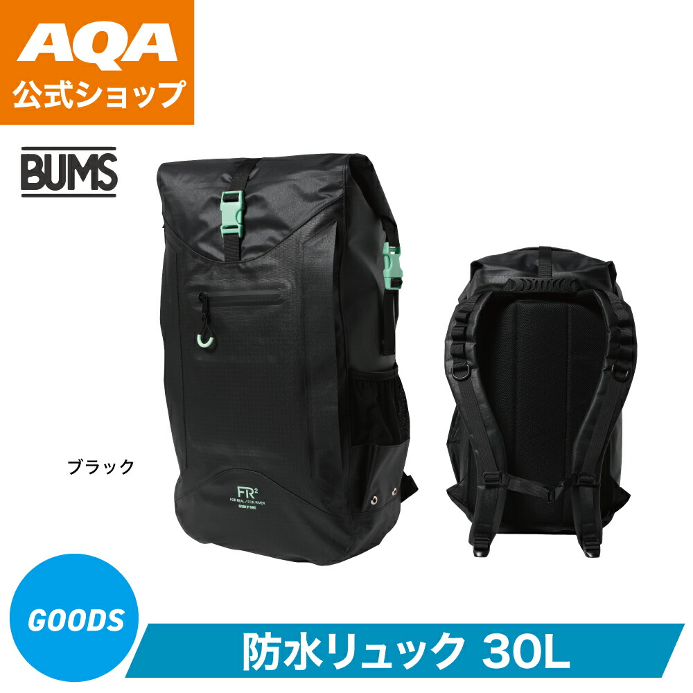 ＼ポイント20倍／【公式】BUMS バムス 防水バッグ ウォータープルーフバックパック 30L KB-8074 大容量 パソコン収納