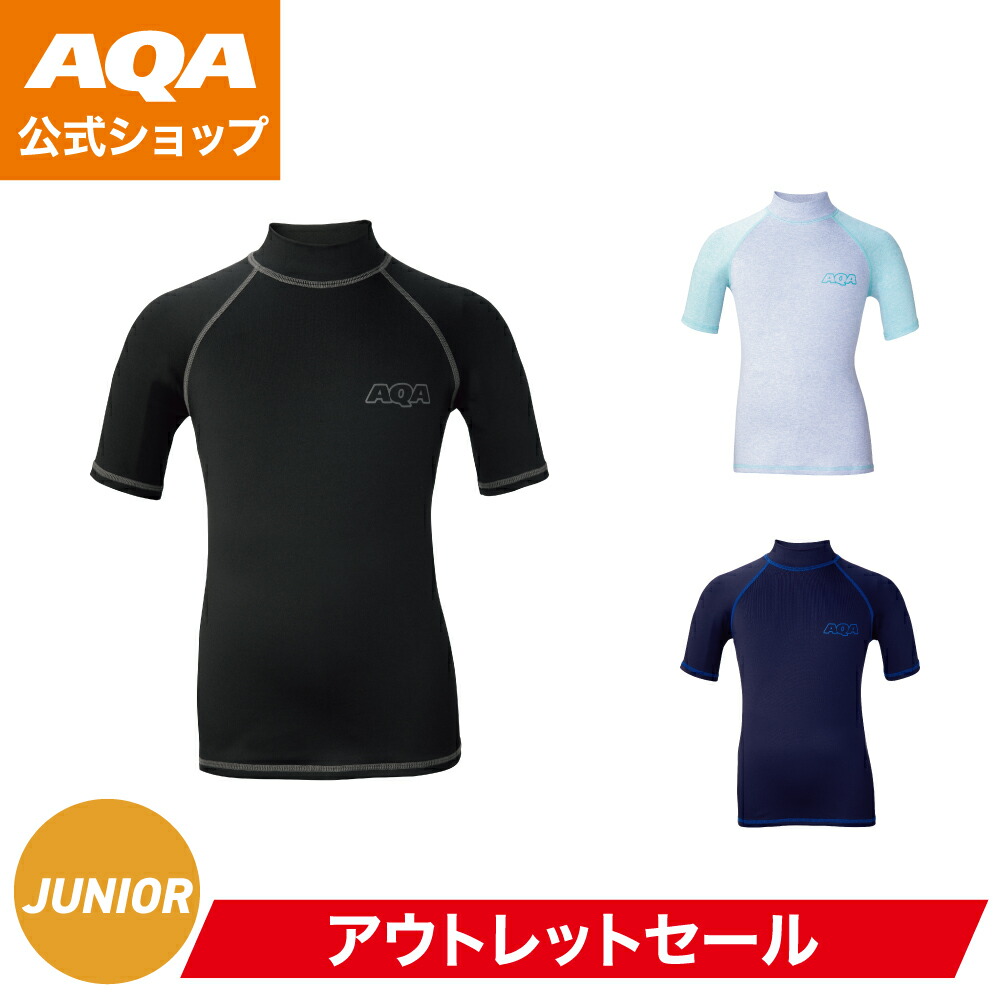 楽天市場】エーキューエー AQA キッズシーガル2 KW4505A マリンSP