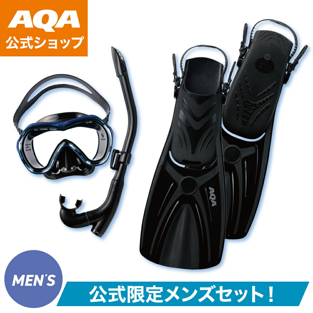 ＼ポイント5倍／【公式】AQA お買い得セット 上級者セット メンズ オルカソフト オーシャンウエーブ