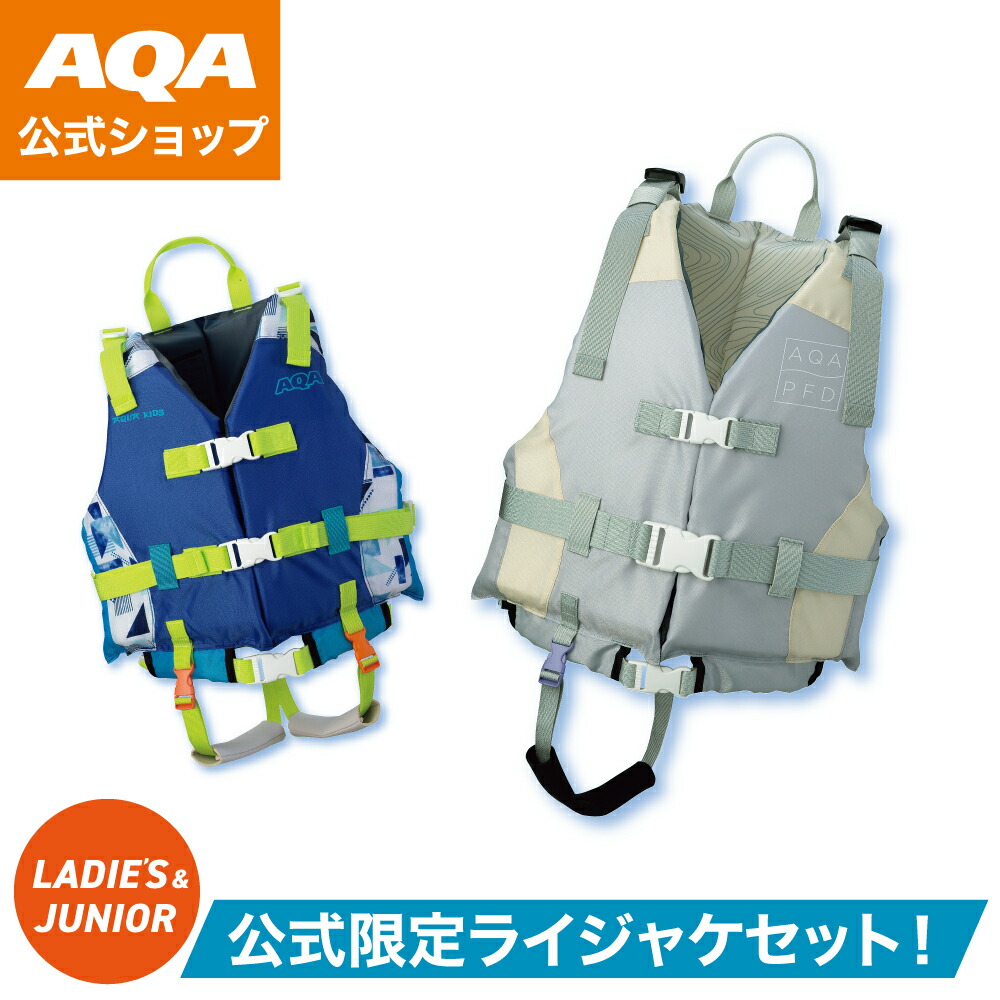 ボディボード2枚&子供用ライフジャケット1着　セット ボディボード2枚&子供用ライフジャケット1着 セット キッズ用