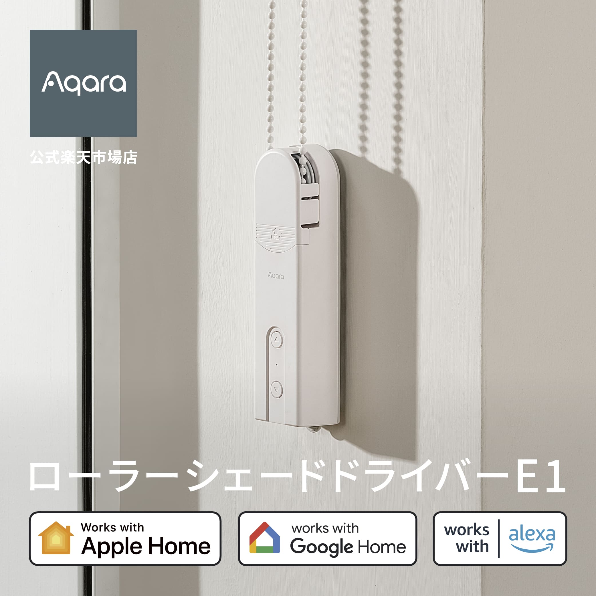 Aqara ローラーシェードドライバーE1 窓かけ 巻き影法師 自動小銃 開閉 遠さ捏ち上げる 打っ付け飾り気の無い 防犯打つ手 チェーン店 かっこ良い老人ホーム AppleHome GoogleHome Alexa相応う 貨物輸送無料 アレクサ スマホ捏ち上げる Zigbee3.0 蓄電池 カスタマイズ捏ち上げる 外の方給電