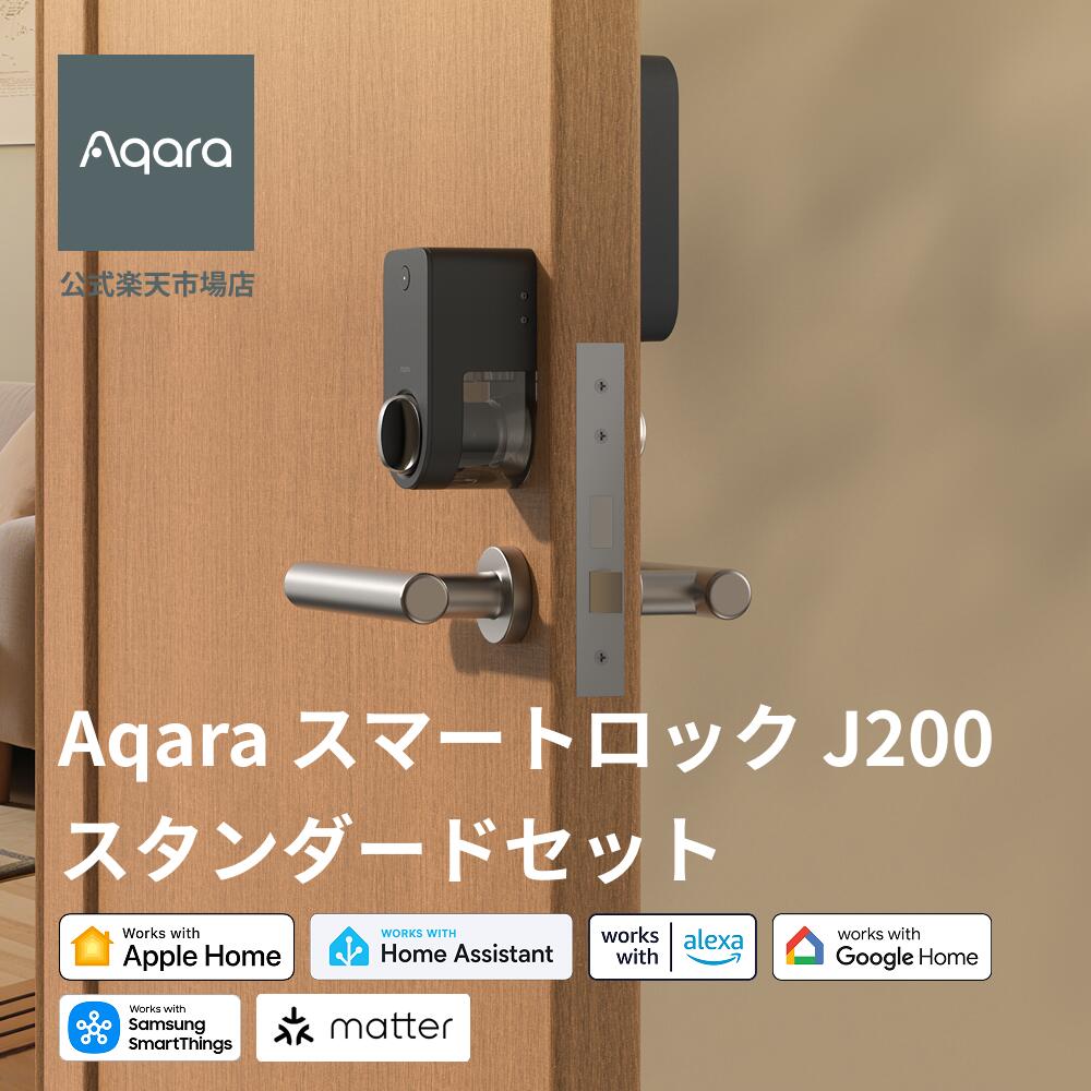Aqara かっこ良い鍵を掛ける J200【標準尺度仕掛ける / 第一義的】Matter相応う Apple Home Key相応う 工事不必要 後後ばらい 陰電子錠 オート鍵を掛ける ※Apple Home Key・指紋公証は標準尺度仕掛けるのみ