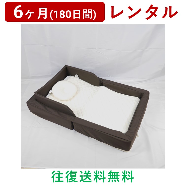 farska(ファルスカ) | コンパクトベッド フィット＜6ヶ月(180日間)レンタル＞【往復送料無料】ベビーベッド 旅行 添い寝 折りたたみ 省スペース 持ち運び 8点セット/赤ちゃん 新生児 子ども ベビー用品 格安