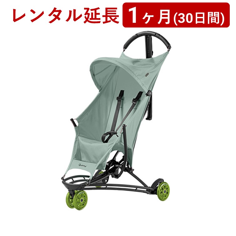 Quinny(クイニー) | YEZZジャズ＜1ヶ月(30日間)レンタル延長＞※現在、レンタル商品をご利用中のお客様が対象です