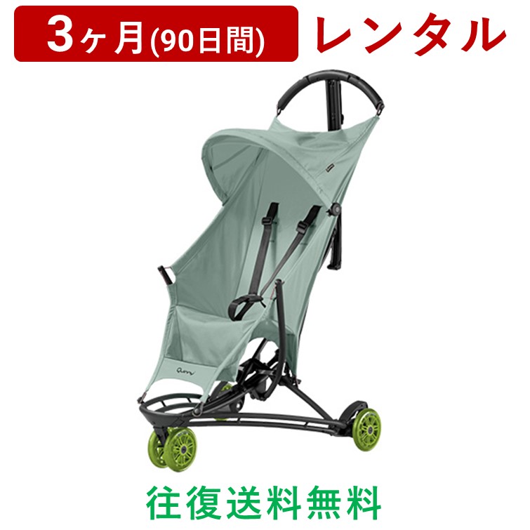 楽天市場】Quinny(クイニー) | YEZZジャズ＜2ヶ月(60日間