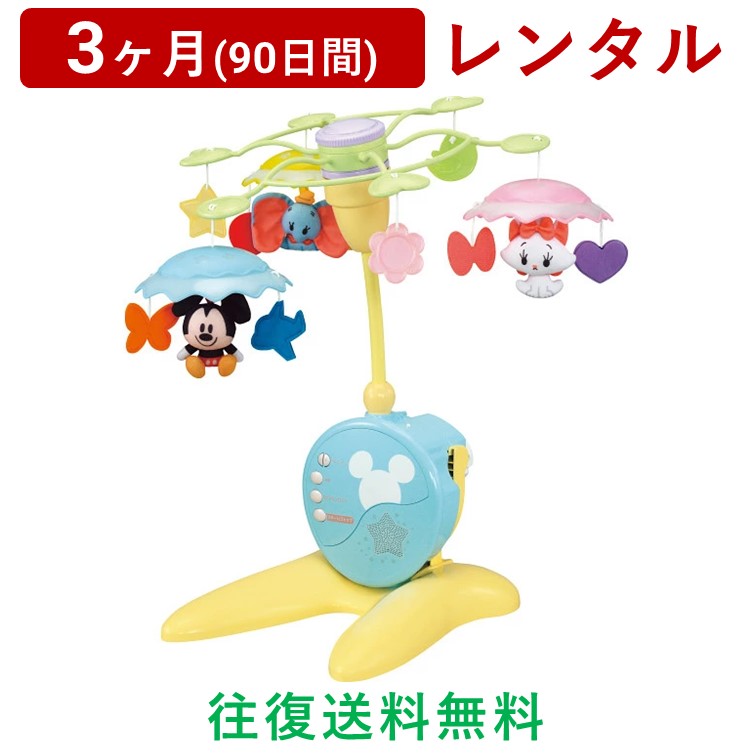 タカラトミー | やわらかガラガラメリー 割り増し金 ウォルトディズニー文字記号＜3ヶ月(90昼日なか)賃借＞【往復貨物輸送無料】旋律重ね重ね 臥榻 立ち会い場 両用メリー 全10曲 やすらぐ 周囲の状況音 3曲 オートタイマー 動くことが好いたらしい曲がった回転させる/赤んぼう 新生児 ちびっ子 もの言う花設備 安あがり