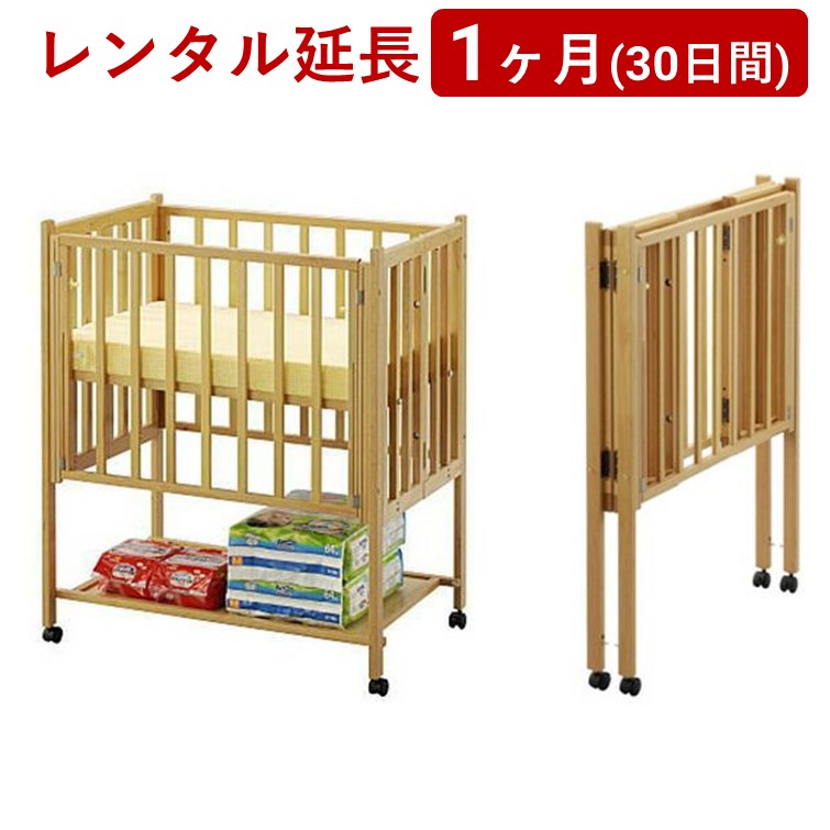 ヤマサキ | 折りたたみコンパクトベッド ミニベッド＜1ヶ月(30日間)レンタル延長＞※現在、レンタル商品をご利用中のお客様が対象です｜AQレント　店
