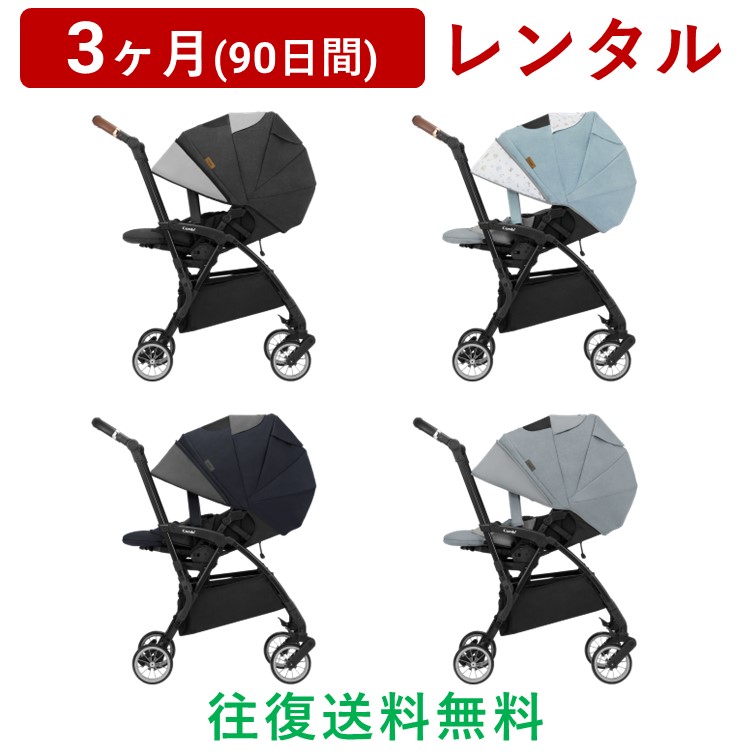 Combi(コンビ) | ホワイトレーベル スゴカルminimo エッグショック DM＜3ヶ月(90日間)レンタル＞【往復送料無料】ベビーカーA型 バギー 両対面式 1ヵ月～36ヵ月頃まで ハイシート 軽量 コンパクト エッグショック搭載 ミニモ/赤ちゃん 新生児 子ども ベビー用品 格安｜AQレント　店