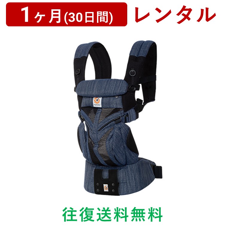 春新作の ergobaby エルゴベビー OMNI 360オムニ スリーシックスティ 1