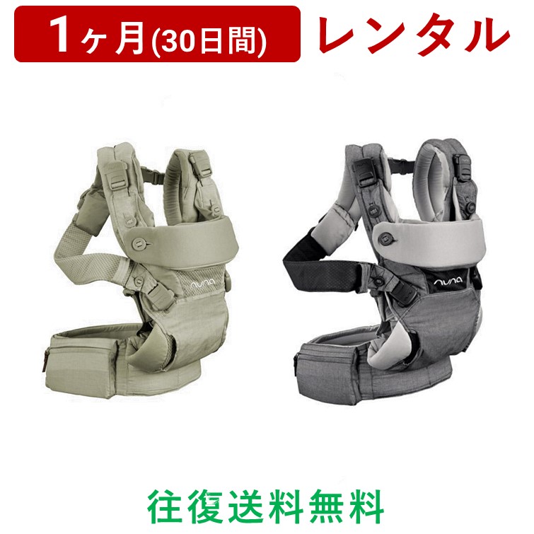 楽天市場】nuna(ヌナ) | ベビーキャリア カドルSOFTENED＜2ヶ月(60日間