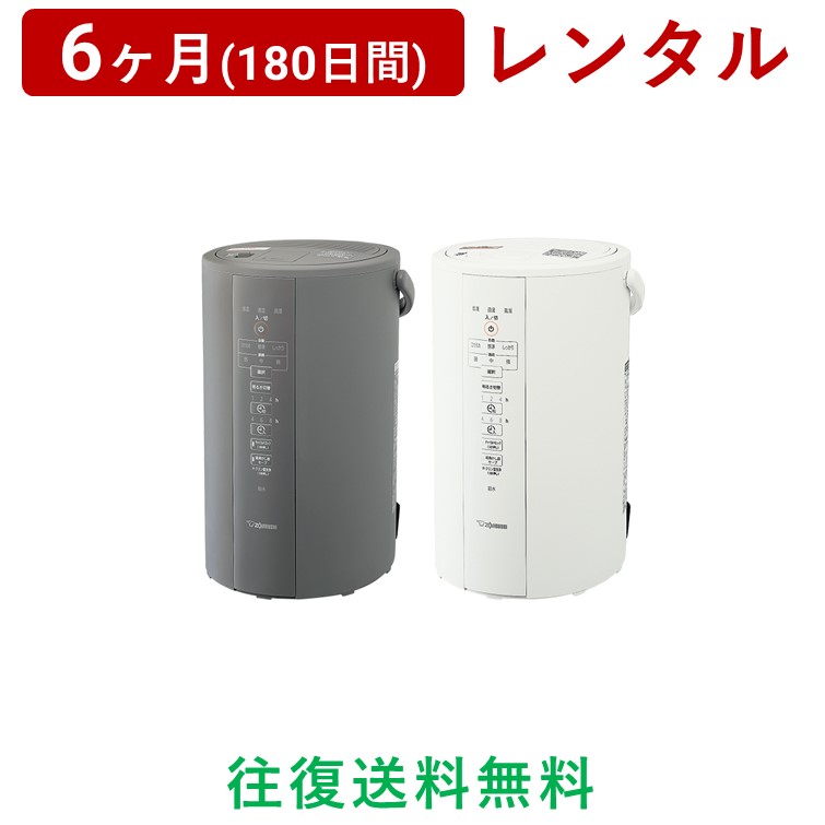 楽天市場】ZOJIRUSHI(象印マホービン) | スチーム式加湿器EE-DC50/DD50 