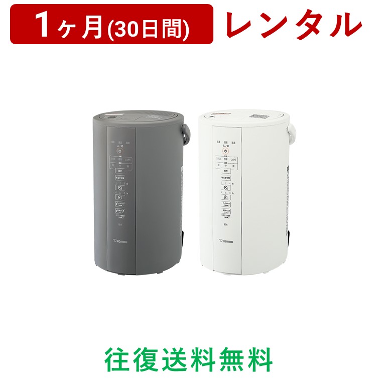 楽天市場】ZOJIRUSHI(象印マホービン) | スチーム式加湿器EE-DC50/DD50 