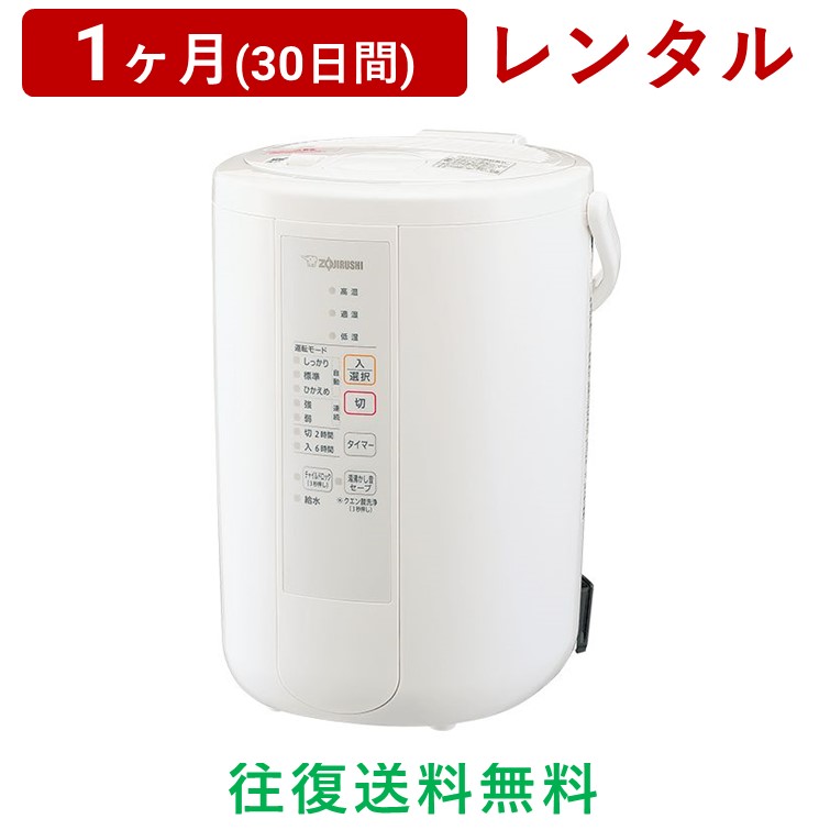 【楽天市場】ZOJIRUSHI(象印マホービン) | スチーム式加湿器EE 