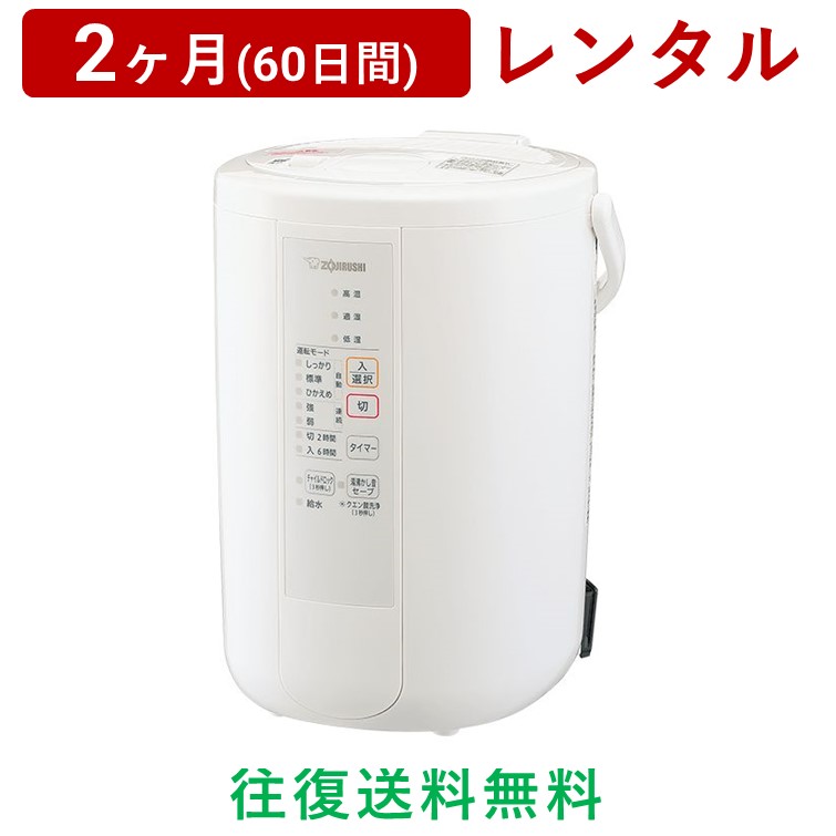 楽天市場】ZOJIRUSHI(象印マホービン) | スチーム式加湿器EE-RR50-WA