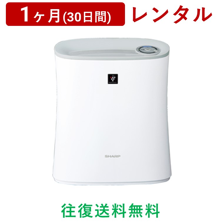 【楽天市場】SHARP(シャープ) | 除加湿空気清浄機 KI-ND50-W＜1ヶ月(30日間)レンタル＞【往復送料無料】空調家電 衣類乾燥 除湿  加湿 プラズマクラスター 25000 脱臭 花粉対策/生活家電 電化製品 格安 : AQレント 楽天市場店