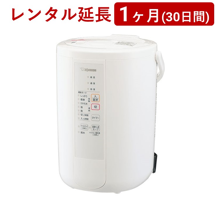 楽天市場】ZOJIRUSHI(象印マホービン) | スチーム式加湿器EE-DC50/DD50 