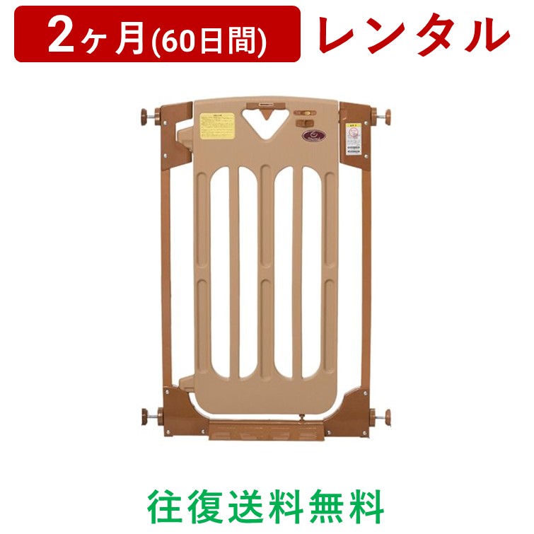 日本育児 | スマートゲイト スリム＜2ヶ月(60日間)レンタル＞【往復送料無料】とおせんぼ セーフティーゲート 柵 シンプル ドア付 扉付き 両開き つっぱり 突っ張り キッチン 台所 玄関 お風呂場 テレビ ガード 赤ちゃん 新生児 子ども ベビー用品 格安｜AQレント　店