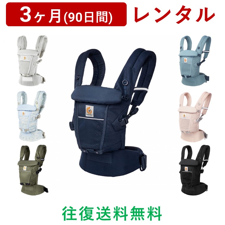 値頃 ERGOBABY エルゴベビー アダプト ソフトフレックス 3ヶ月 90日間