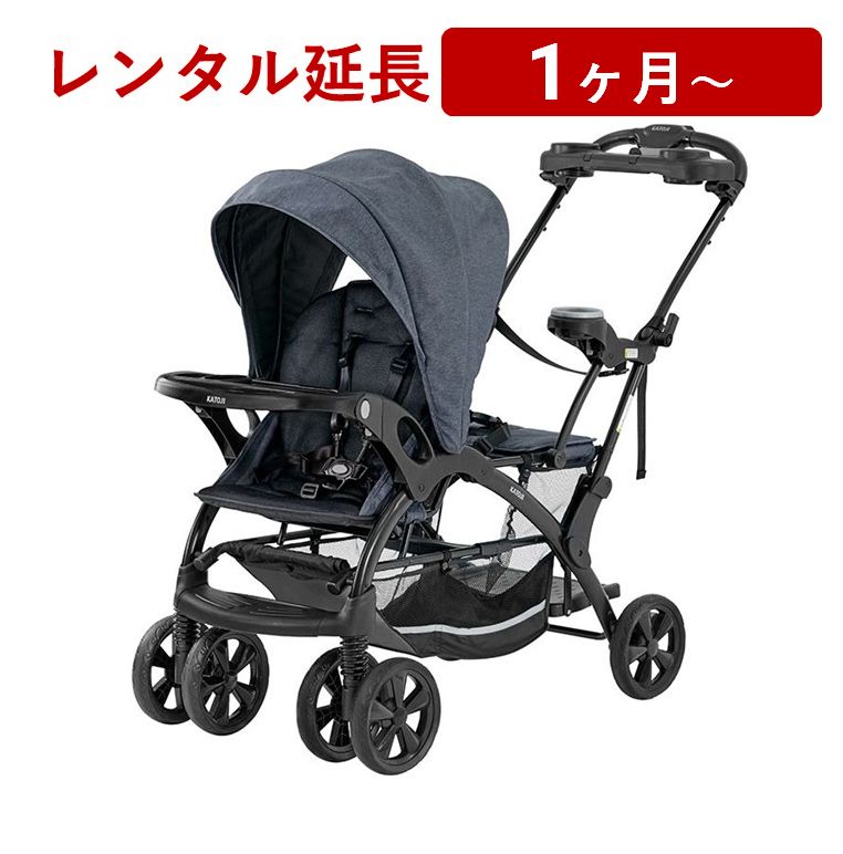 KATOJI(カトージ) | 二人でゴーDX レインカバー付＜レンタル延長＞※現在、レンタル商品をご利用中のお客様が対象です 5,768円