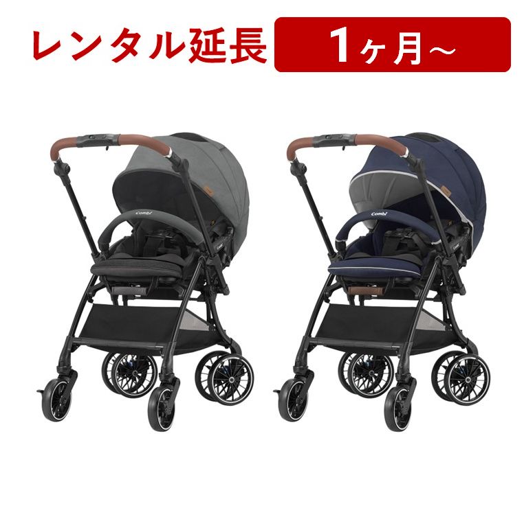 Combi(コンビ) | ホワイトレーベル スゴカルSwitch エッグショック AN<レンタル延長>※現在、レンタル商品をご利用中のお客様が対象です|AQレント 店