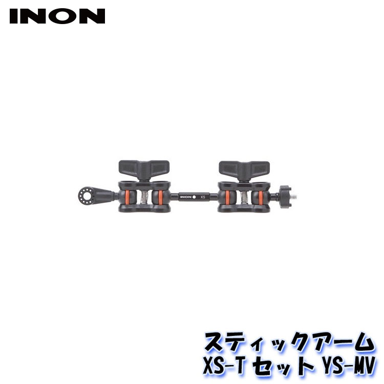 INON/イノン スティックアームXS-TセットYS-MV 8,653円