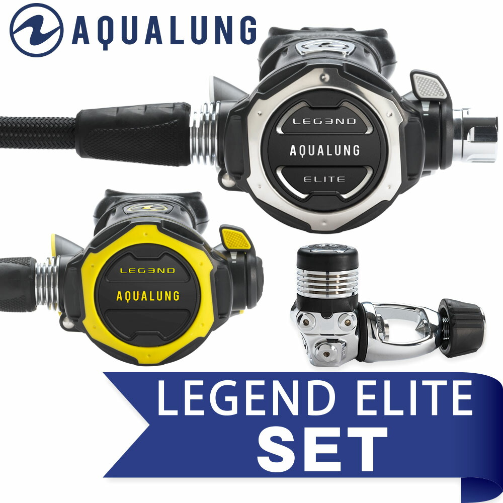 初回限定お試し価格】 レギュレーターセット AQUALUNG アクアラング