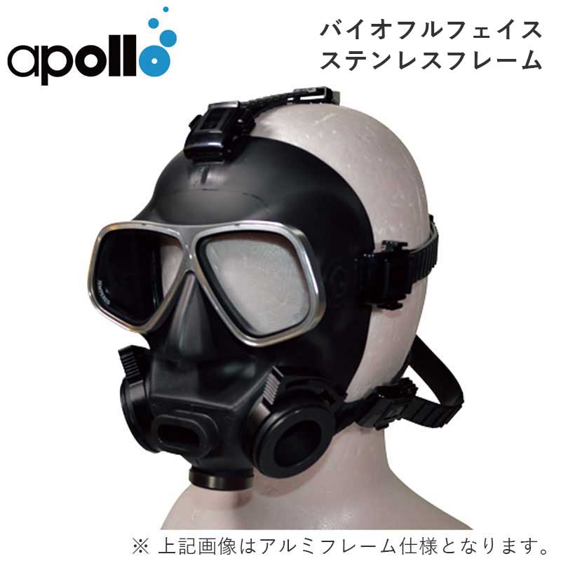 マスクディスプレイ　アトラクマスク 楽天市場】マスク フェイスマスク apollo アポロ フルフェイス バイオ