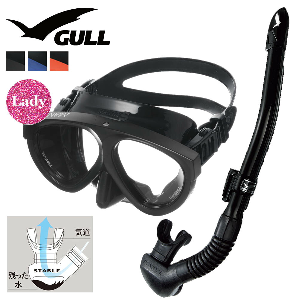 GULL 軽器材セット マンティス 5 BK レイラステーブル BK ダイビング マスク と シュノーケル セット 軽器材 2点セット ダイビングマスク スノーケル スキンダイビング スキューバダイビング 軽器材 セット 【mantis5BK-leilastableBK】