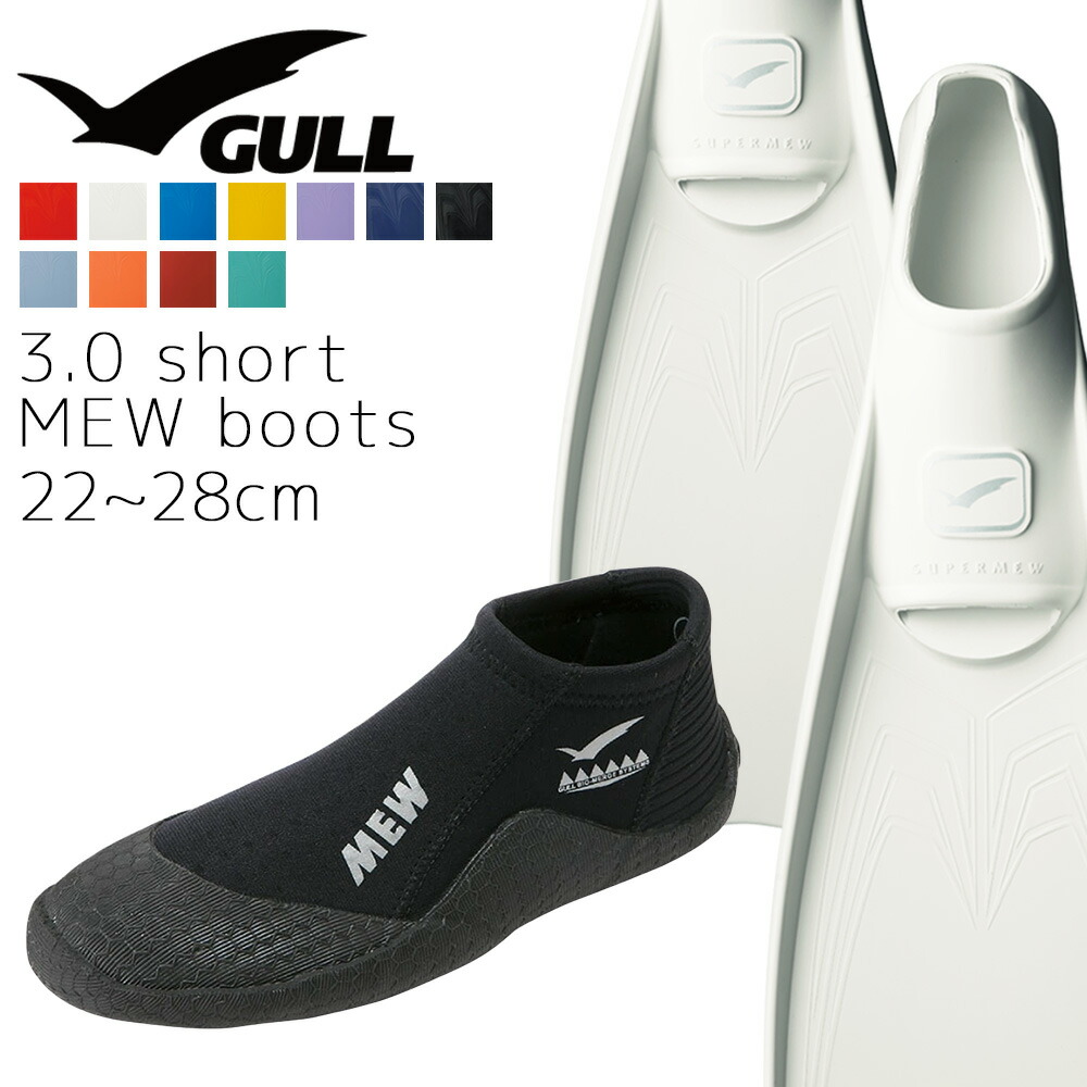 GULL - ミューフィン サイズM　おまけミューブーツ ミューブーツ | スクーバダイビング・スキンダイビング器材は
