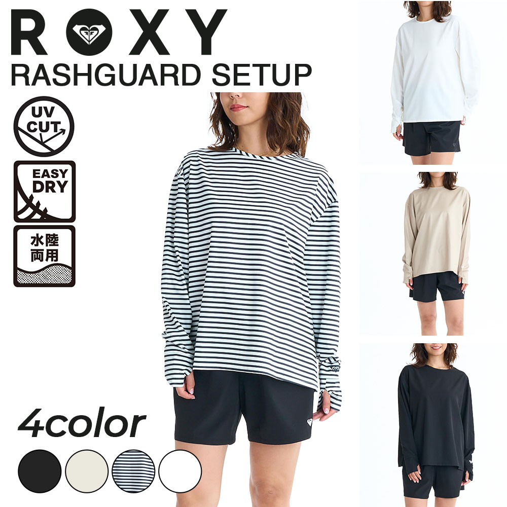 ロキシー ROXY ラッシュガード レディース セットアップ 上下セット 塩素対応 UVカット 水陸両用 接触冷感 撥水 速乾 ビーチ プール キャンプ アウトドア HAZE WIND RLY261052 7,796円