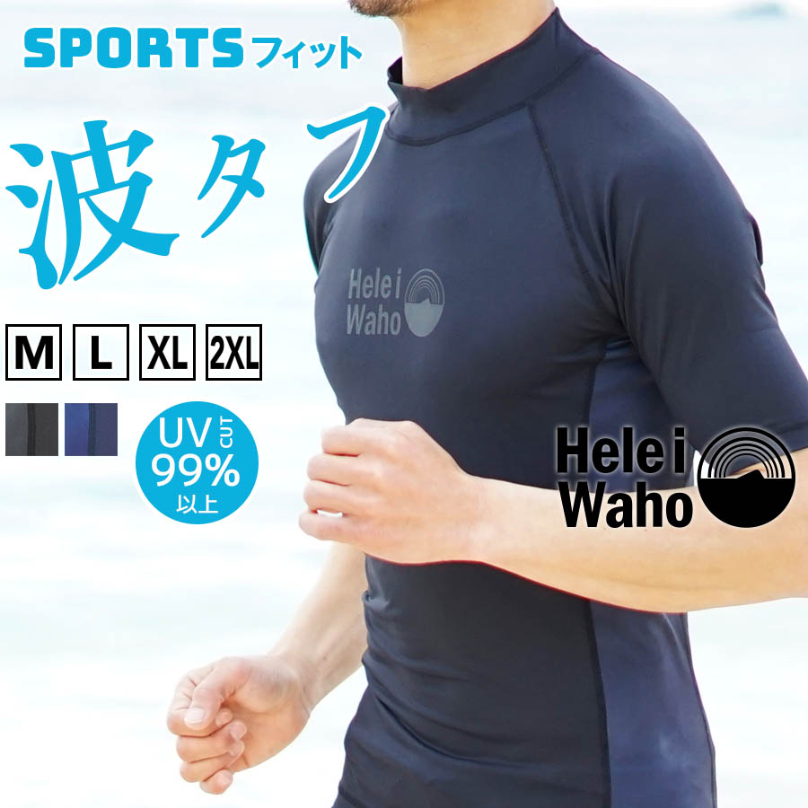 楽天市場】サマーセール ラッシュガード メンズ 半袖 フードなし