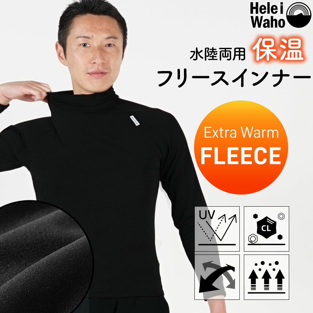 楽天市場】ドライスーツ用インナートップ World Dive / ワールドダイブ